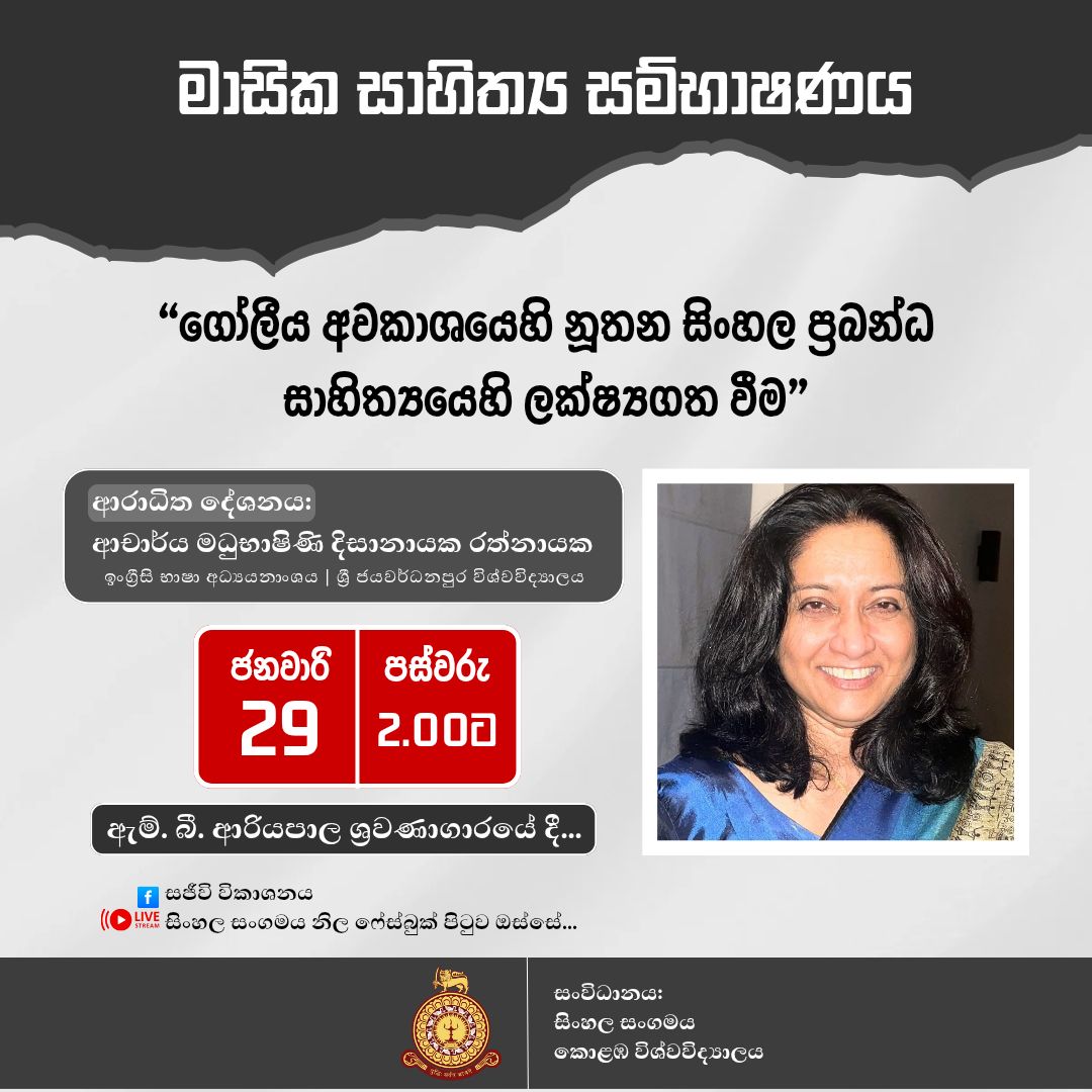 මාසික