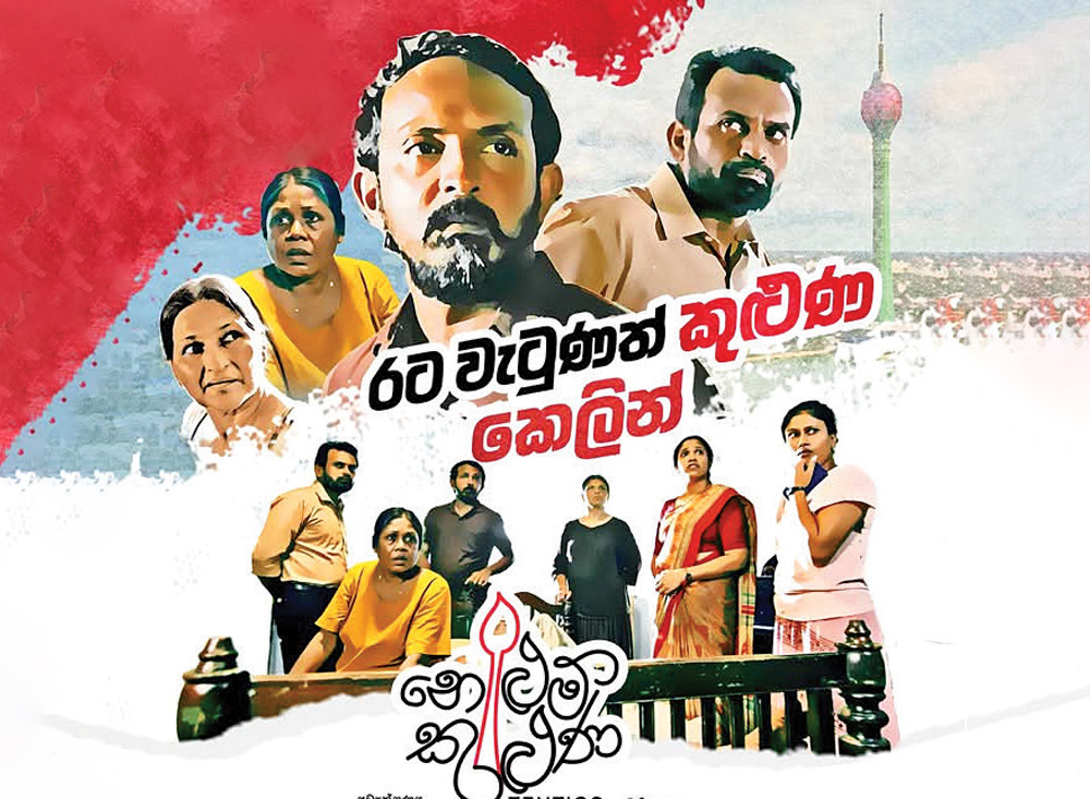 Nelum kuluna 2