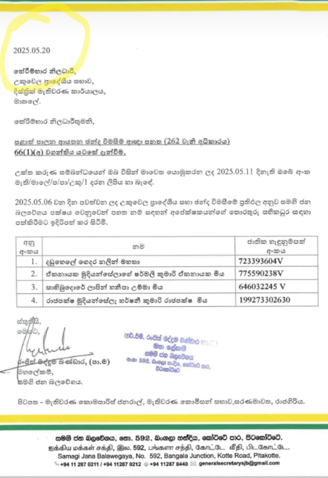 WhatsApp Image 2025 05 27 at 7.31.04 AM