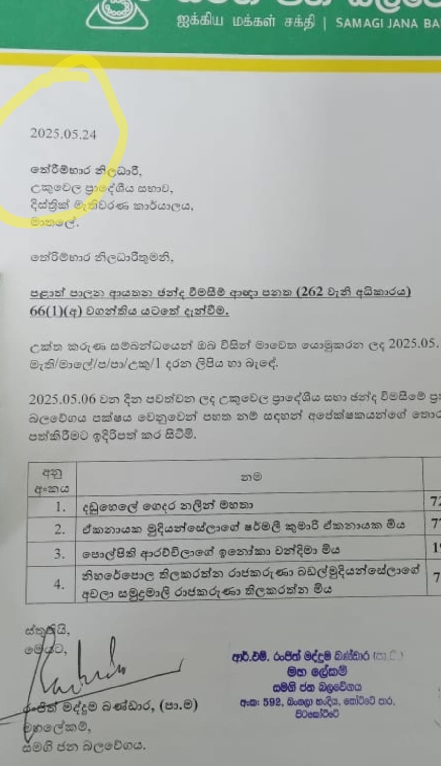WhatsApp Image 2025 05 27 at 7.31.05 AM