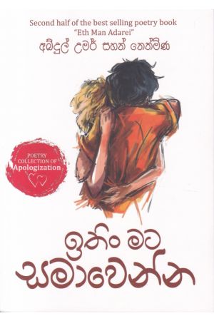 book abdul