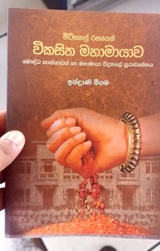 mahamayawa book