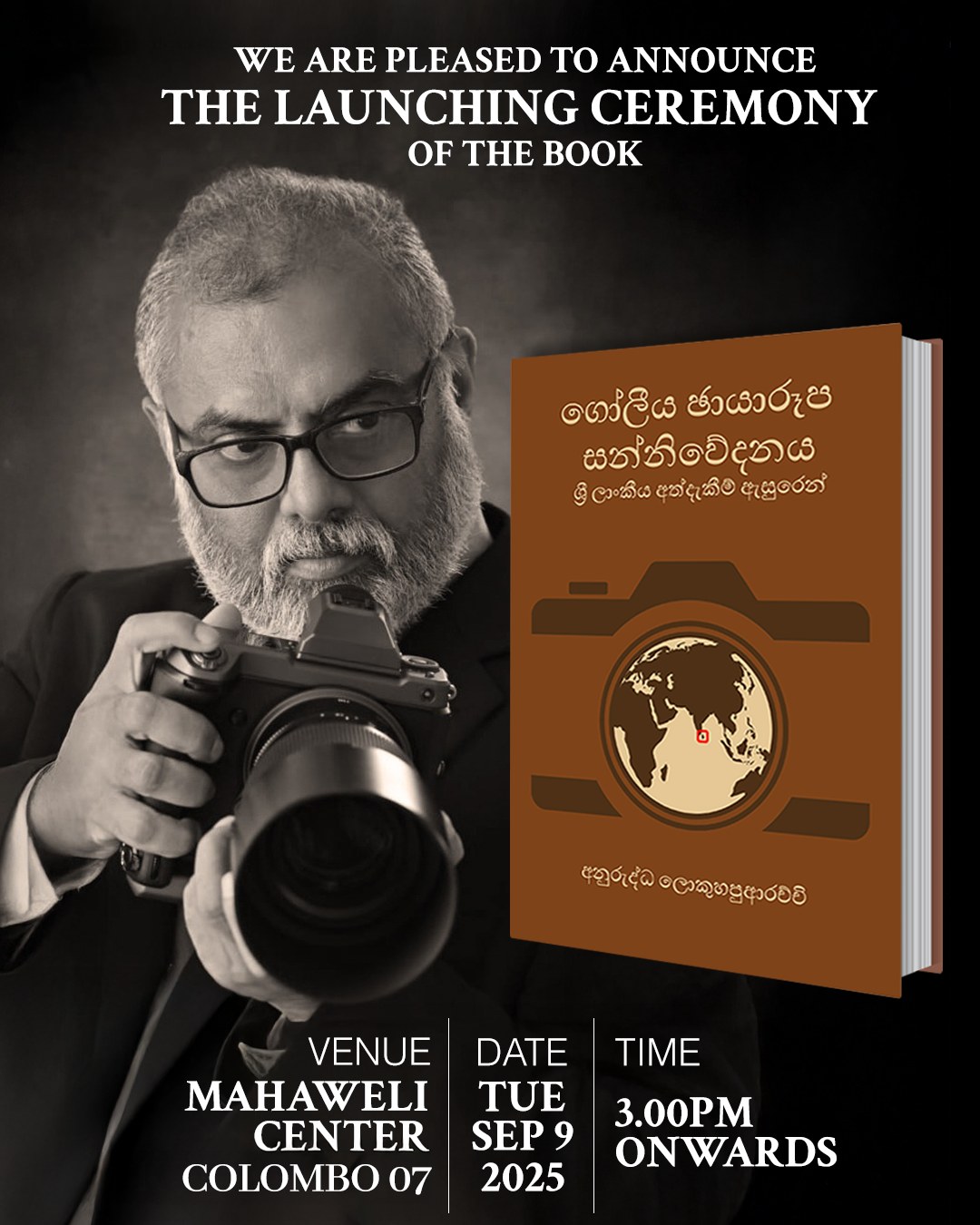 book launch anurudda
