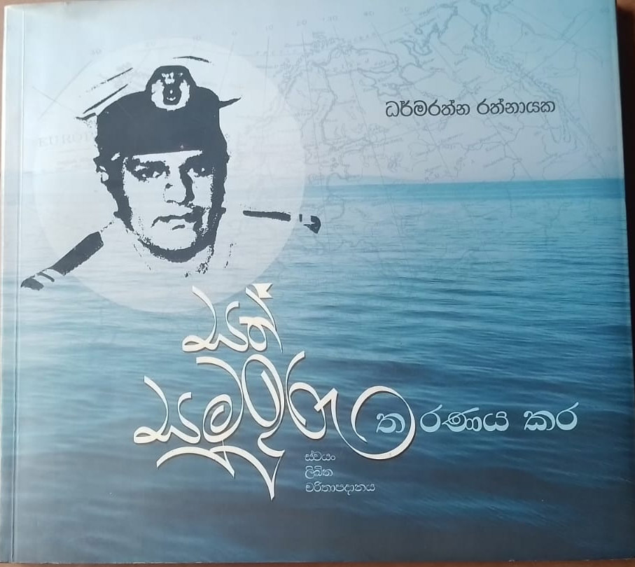 darmarathna