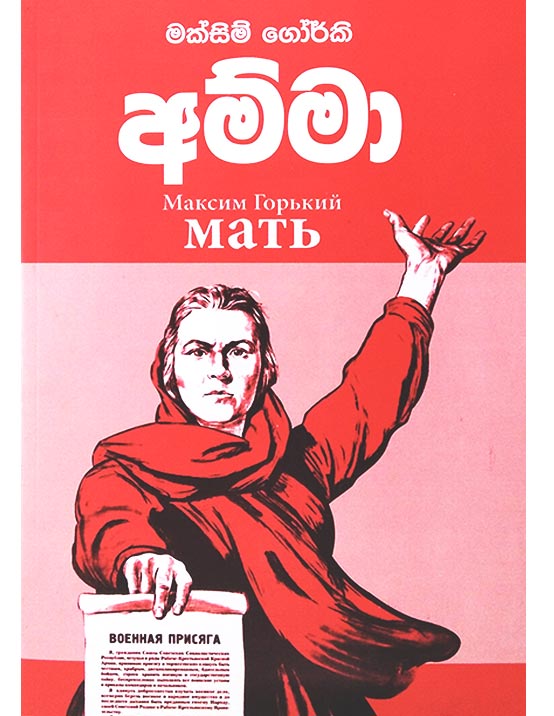 maksim gorki