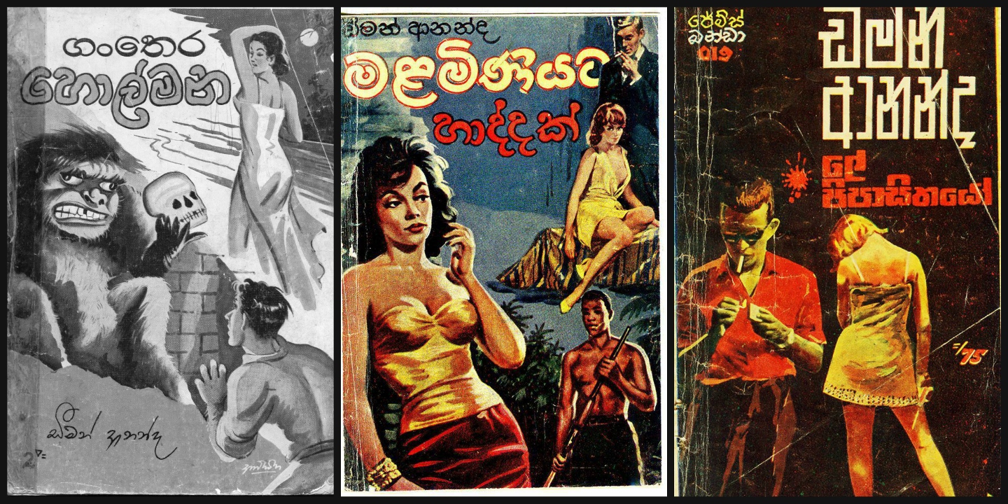 three deeman ananda book covers