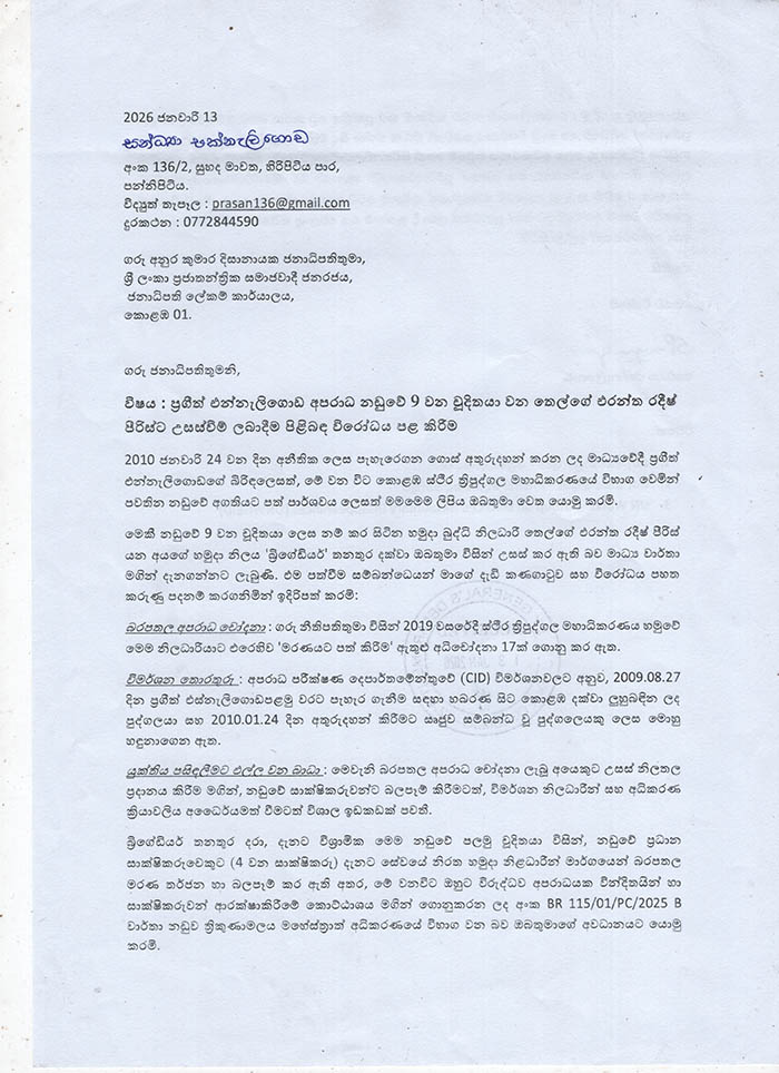 Scan 20260113