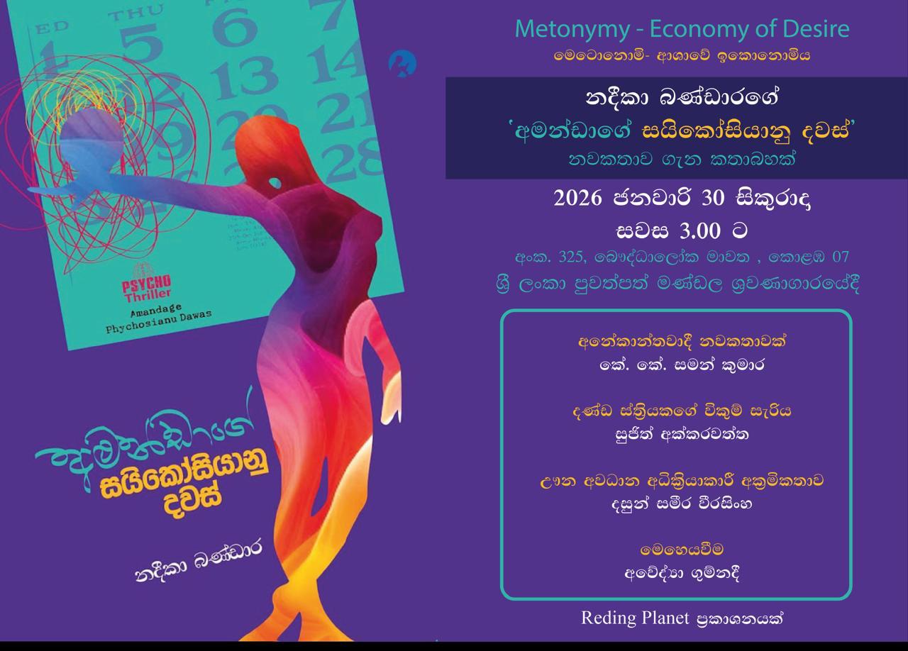 අමන්ඩා 02