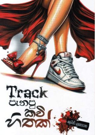 track