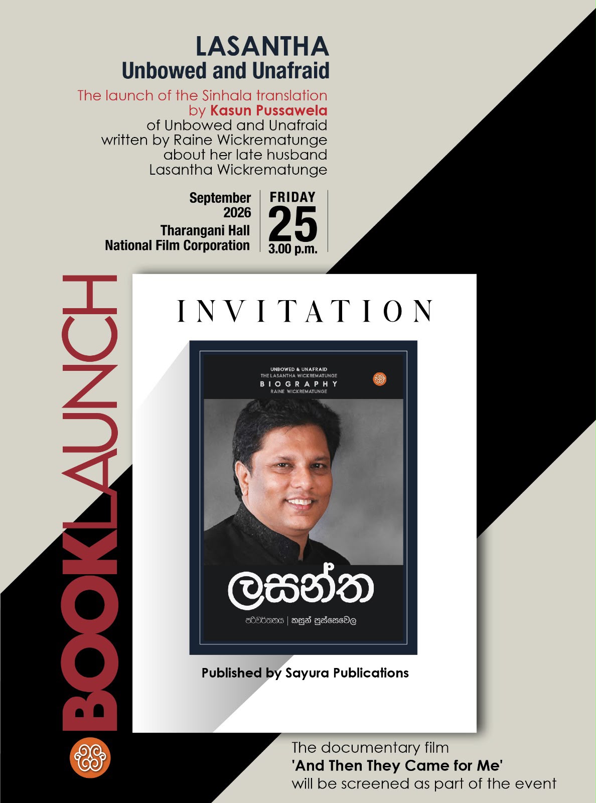 Invitation Lasantha E