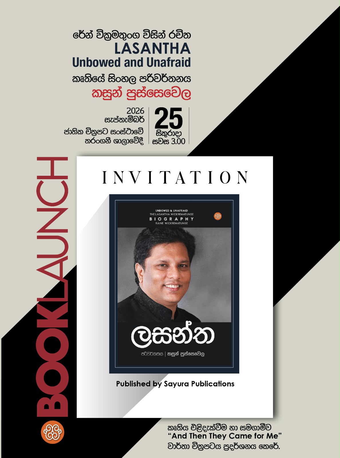 Invitation Lasantha S