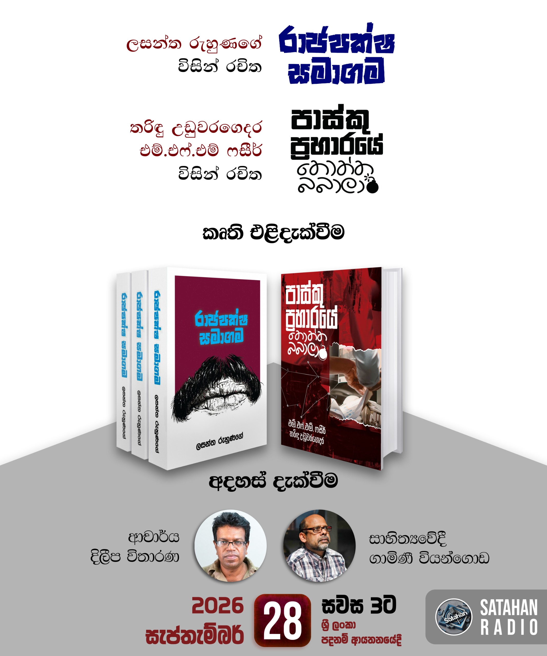 WhatsApp Image 2026 09 24 at 9.27.41 AM 1