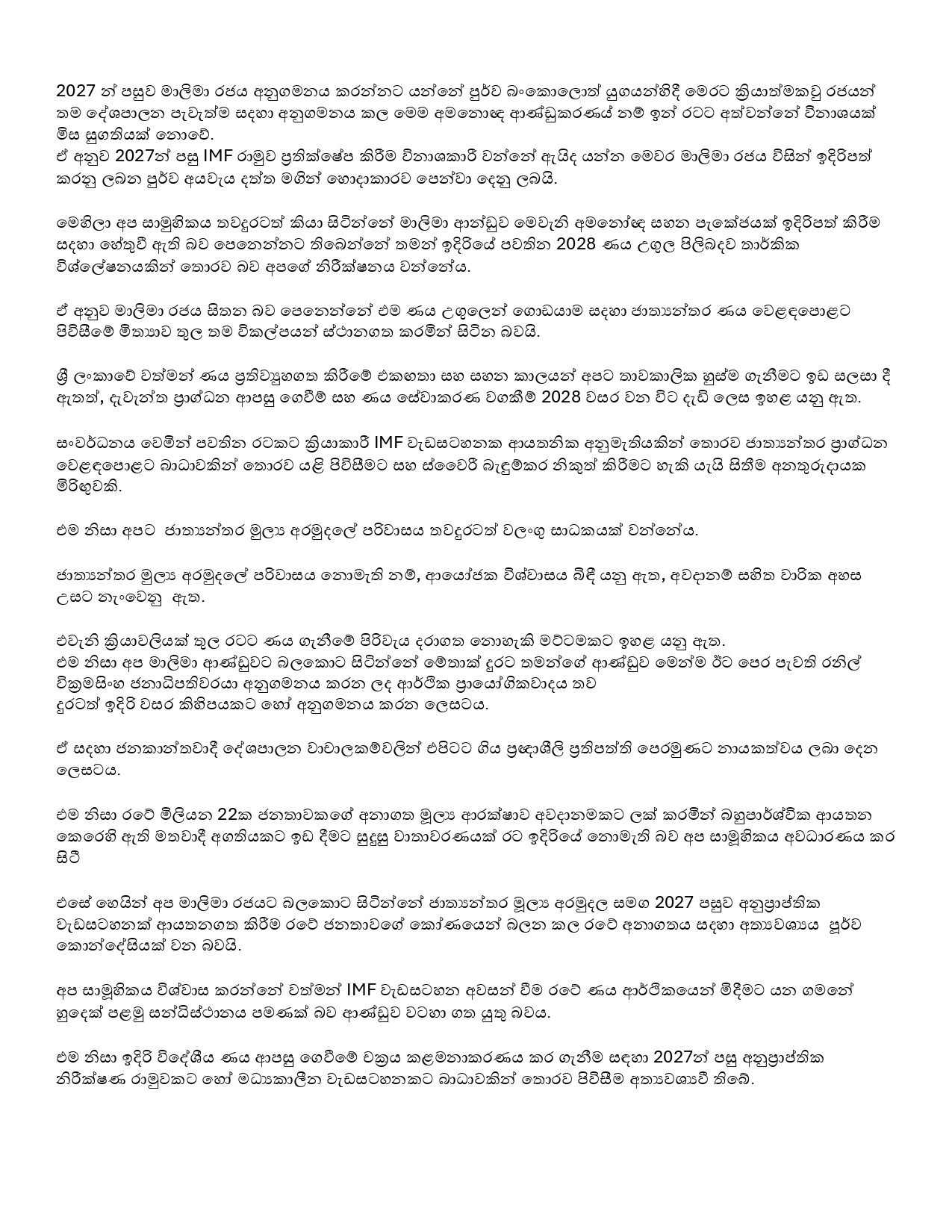 dinana dakuna press release 2 20260927
