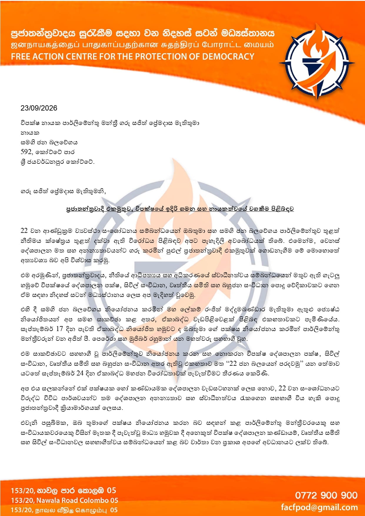 sajith letter media page 0001