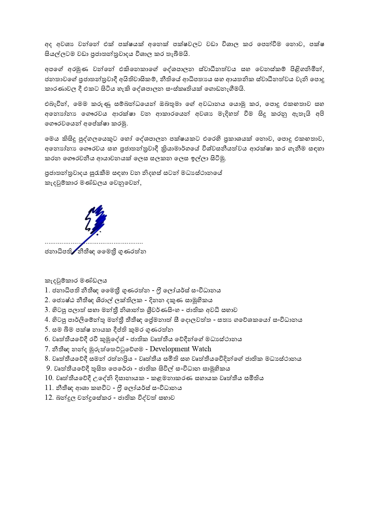 sajith letter media page 0003