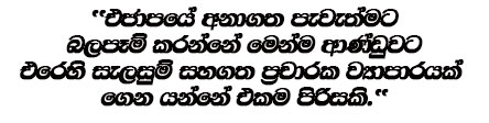 Priyantha text 1