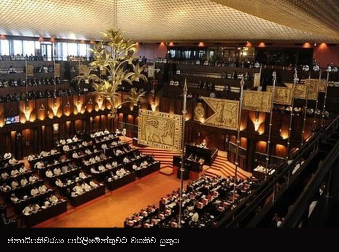 Parliament He