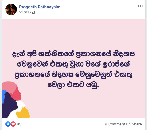 Pragith Ra