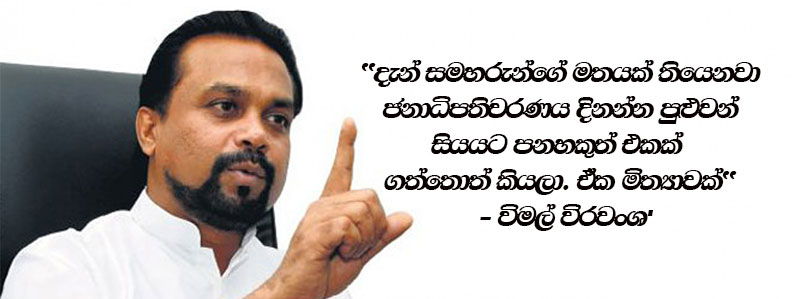 wimal text 07. 28