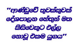 Anduwa text2
