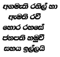 Ranil text 2019.08.28