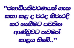 anduwa text1