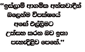 Wasantha text 1