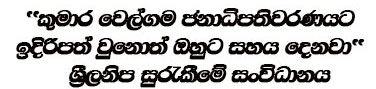 welgama text 2018.08.31