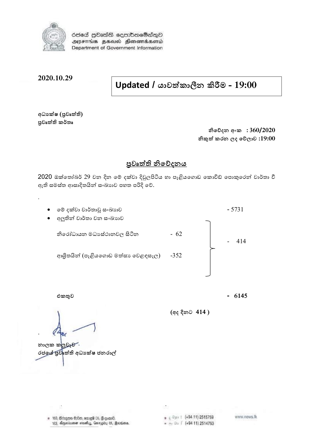 නිවේදනය 360