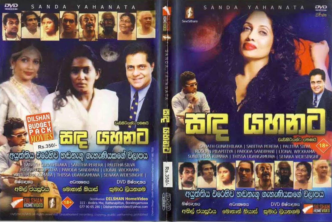 Sandayahanata DVD