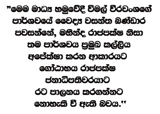 wimal text1