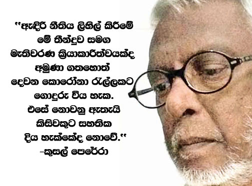 Kusal text 21