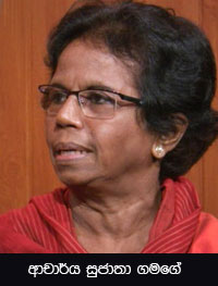Dr. Sujatha Gamage