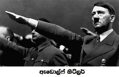 Hitler 2020