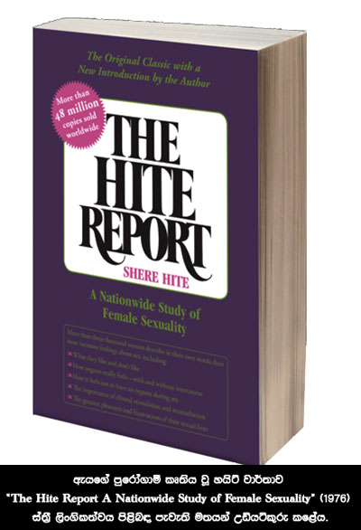 The Hite Report