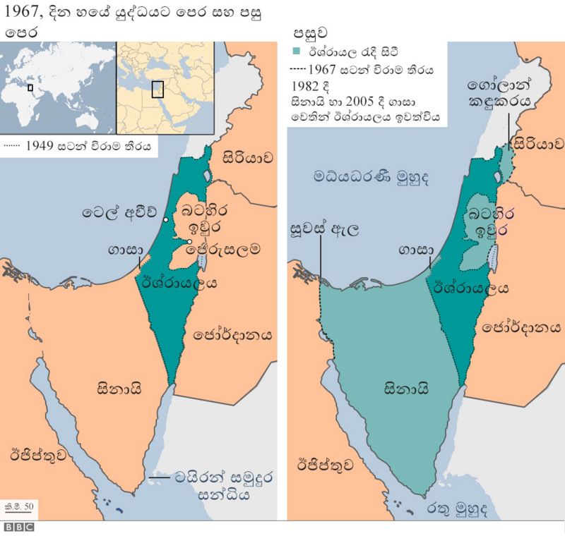  96388584 israel map side by side v3 sinhala