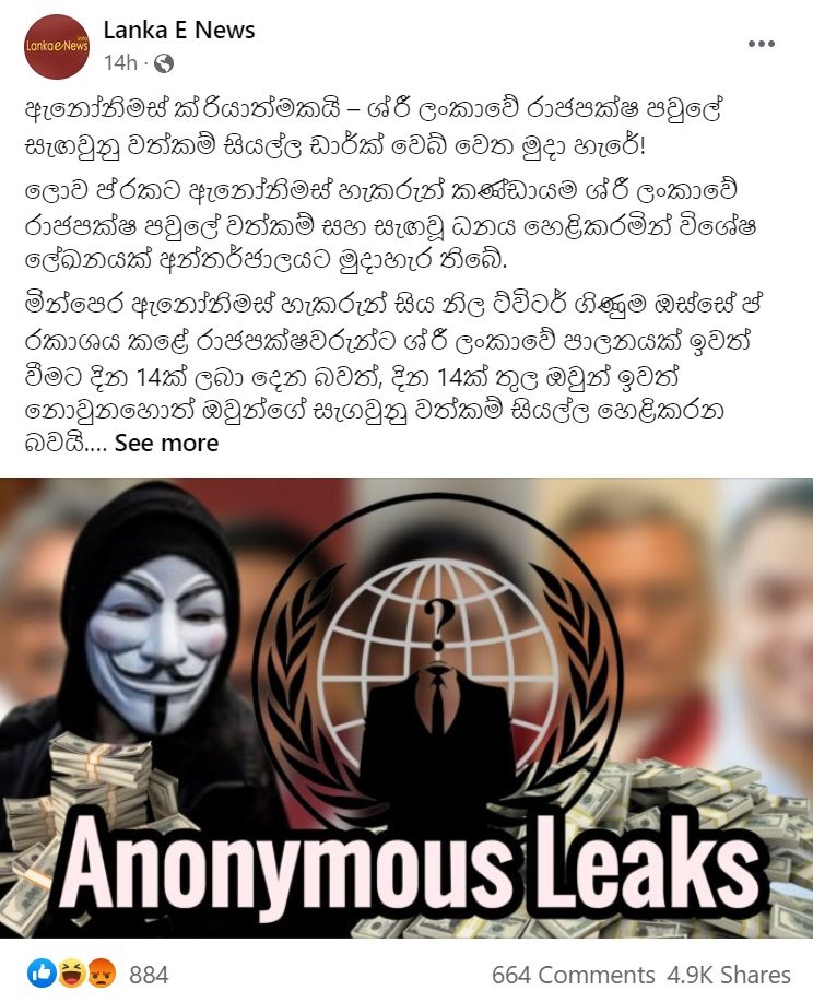 Anonymous fake 2022 04 23 at 9.30.39 AM