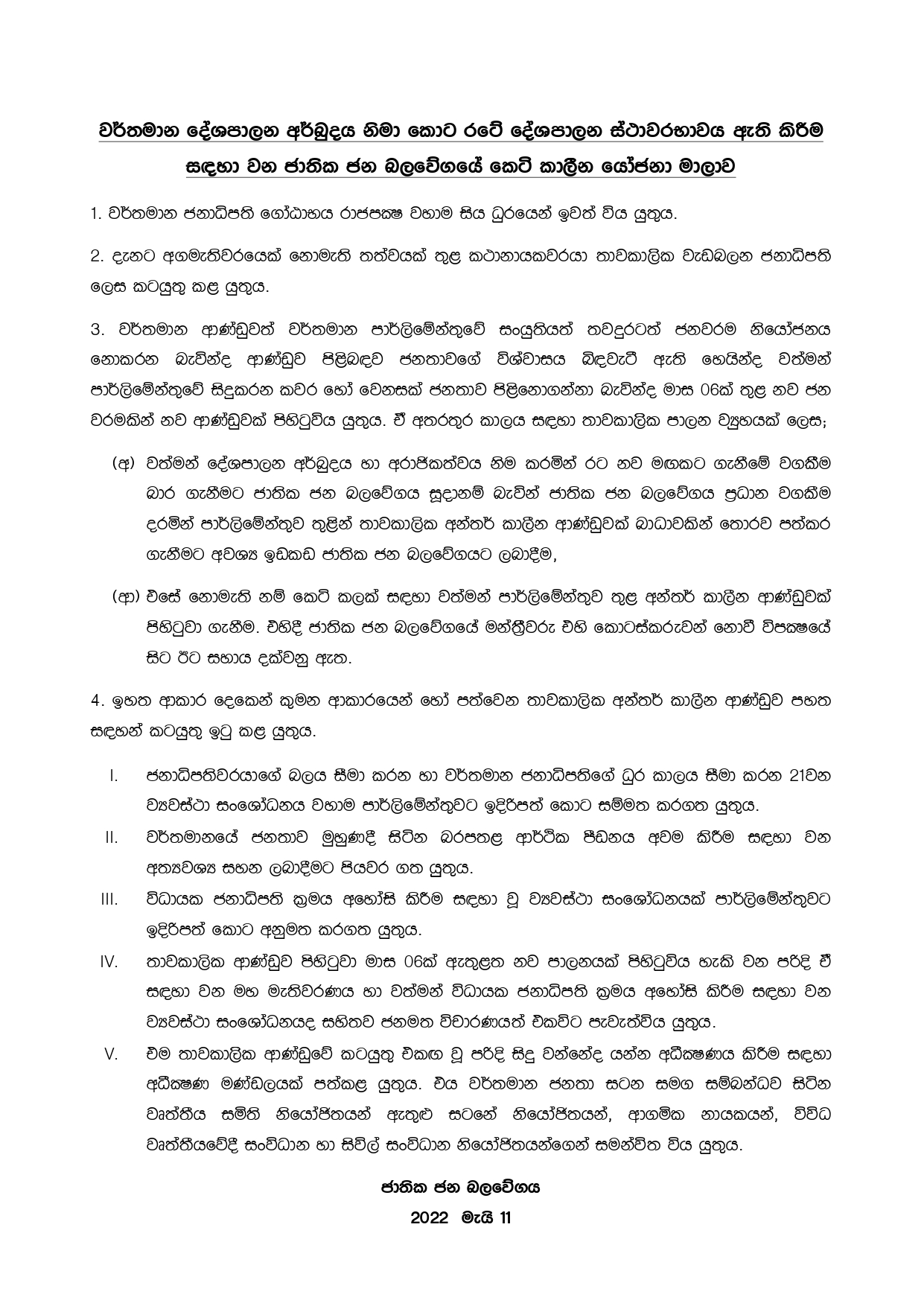 NPP Proposals 2022.05.11 page 0001