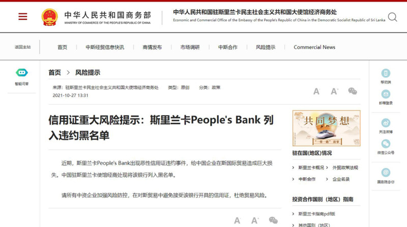 Peoples Bank 2021.10.28 1