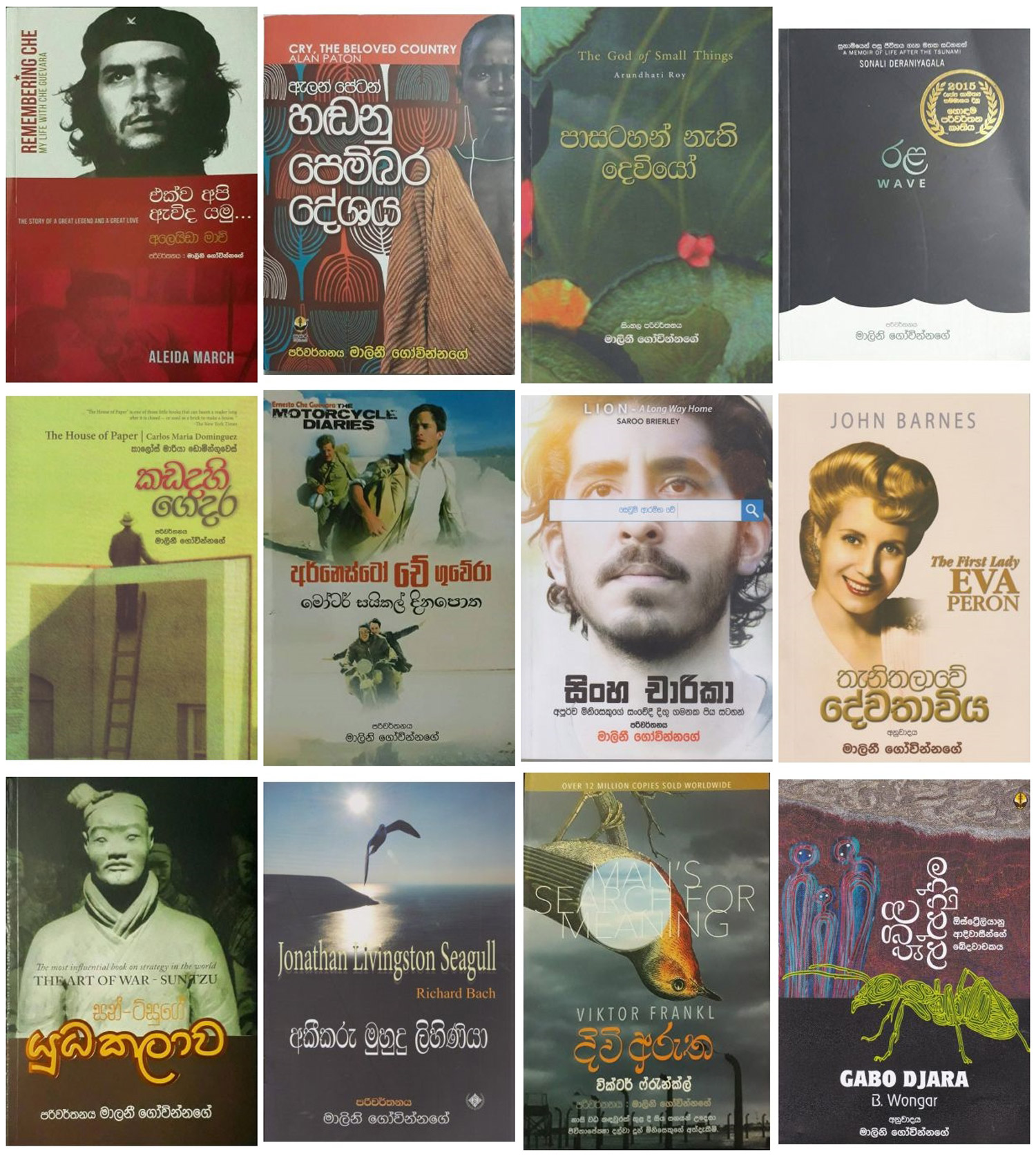 books of malani